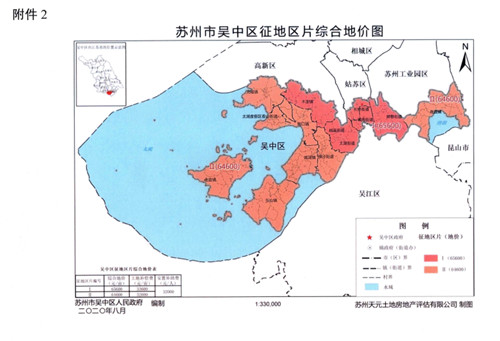 江苏省苏州市吴中区2020年最新征地区片综合地价